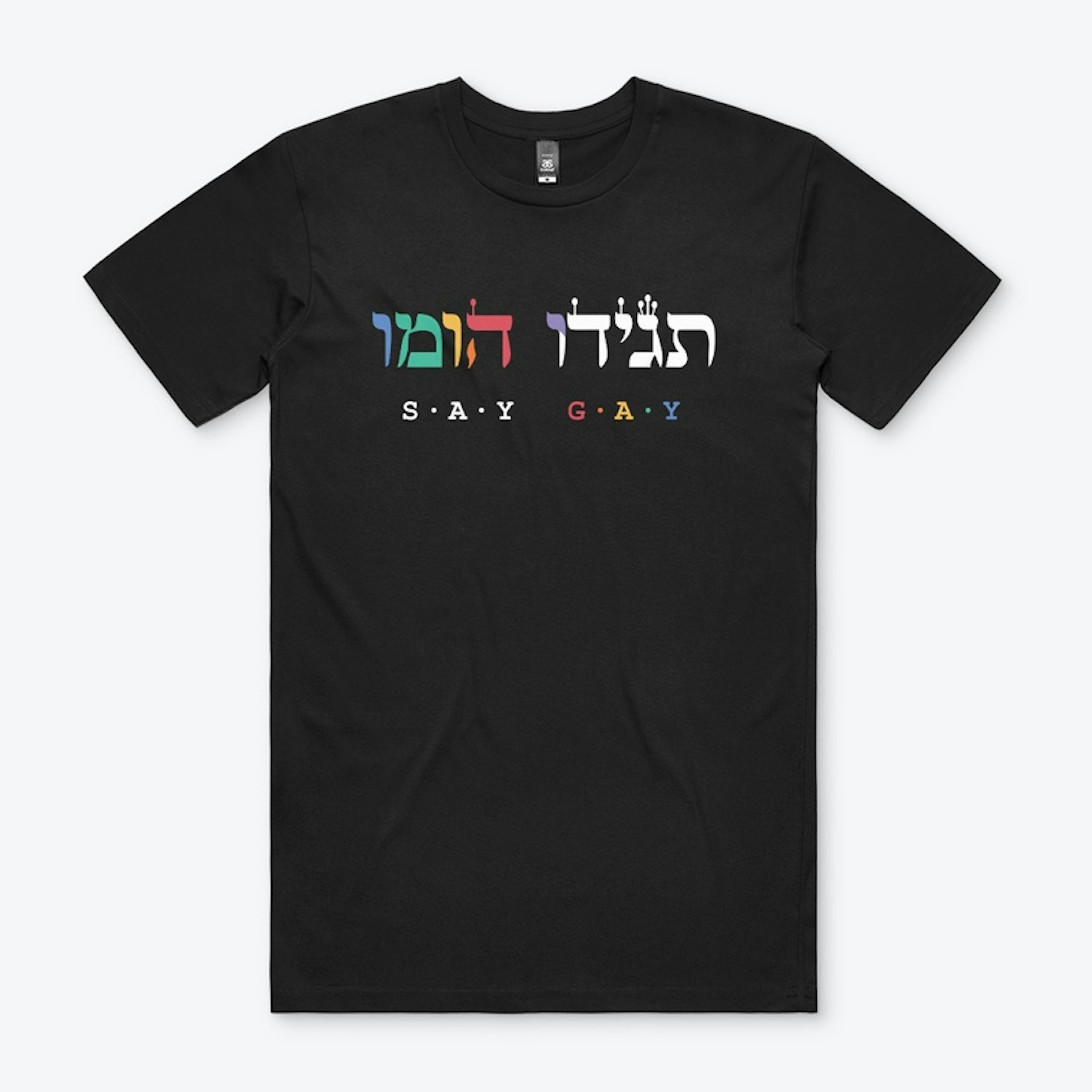Say Gay - Hebrew