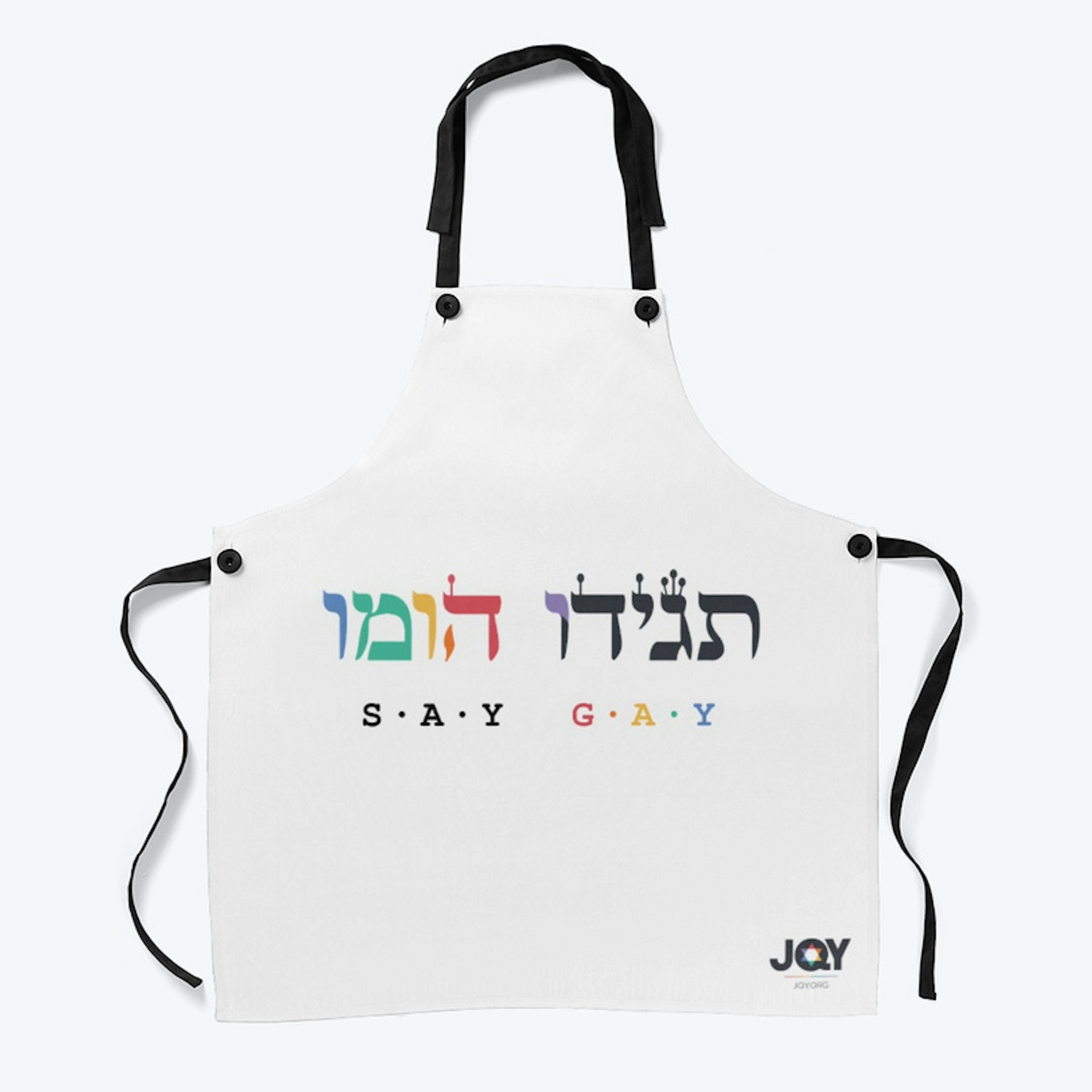 Say Gay - Hebrew